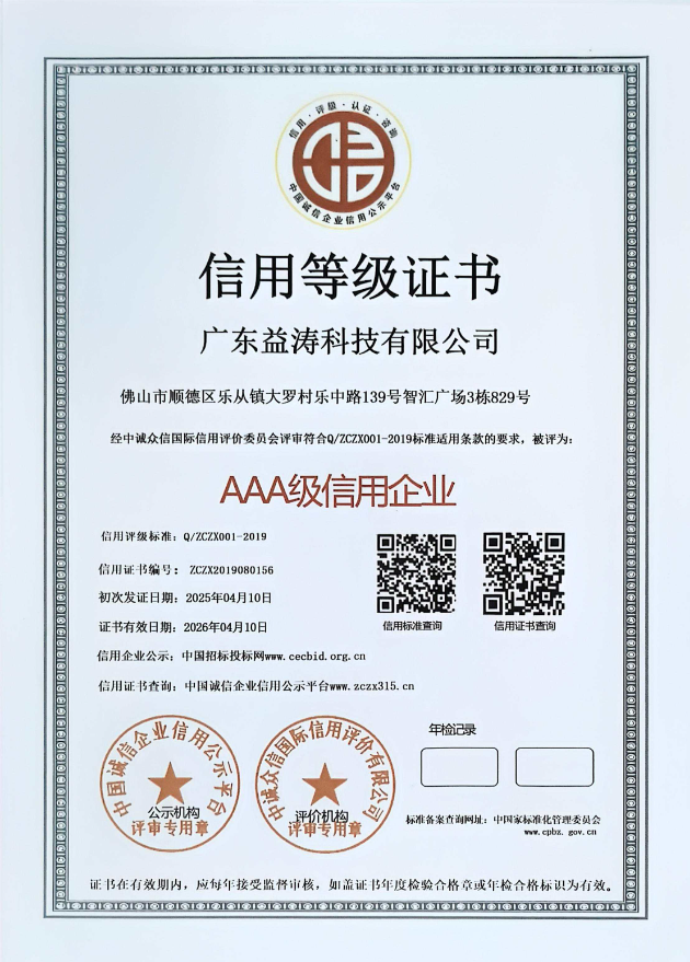 汤阴荣誉证书