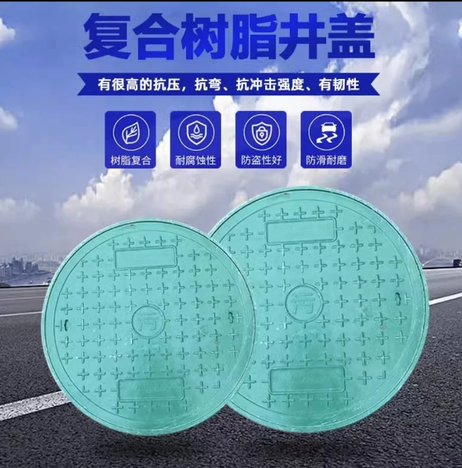 汤阴树脂复合圆井展示